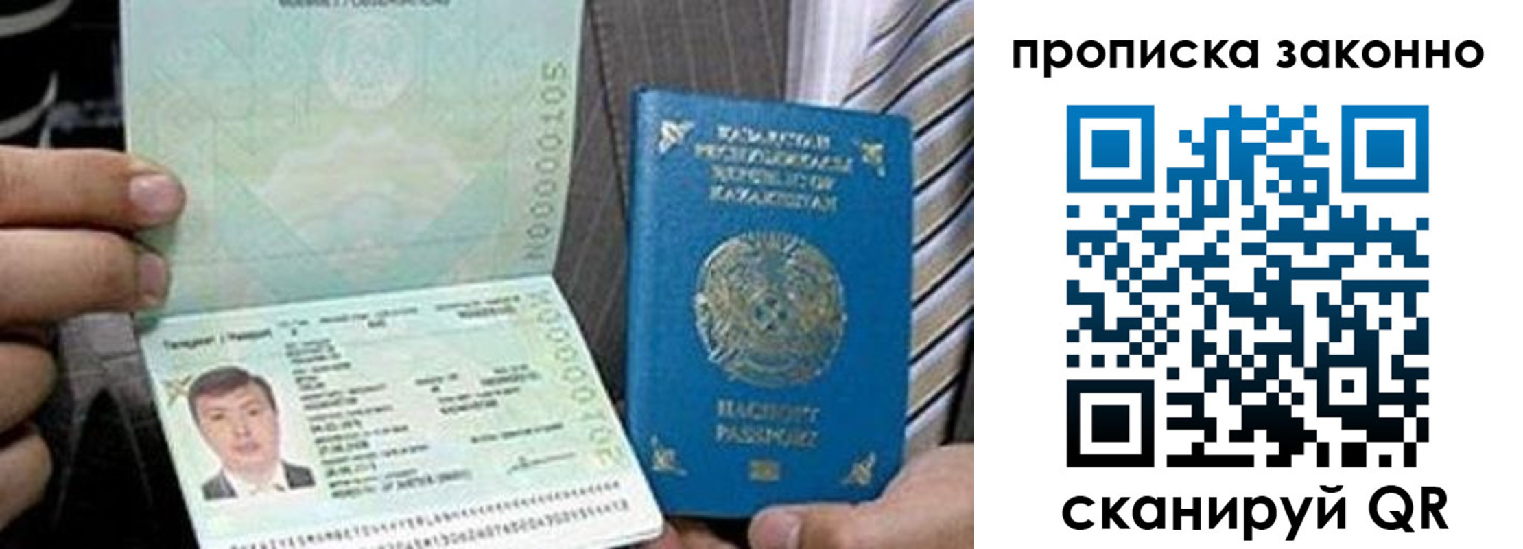 купить прописку в Нововоронеже