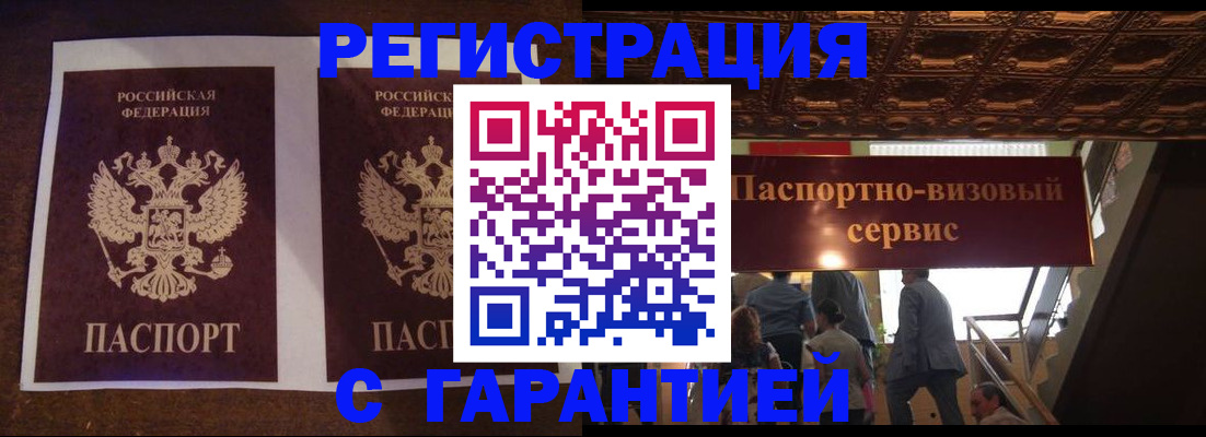 прописка иностранных граждан в Нововоронеже