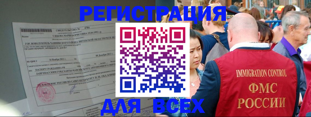 прописка для военкомата в Нововоронеже