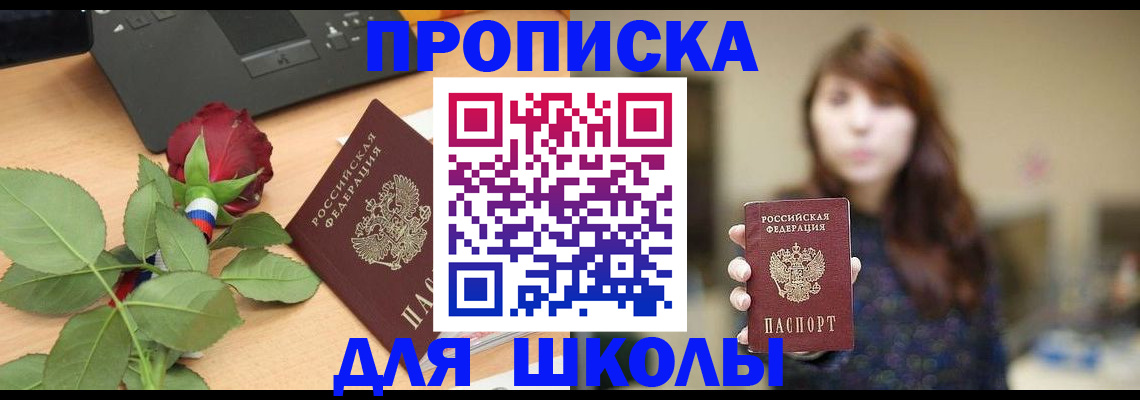 временная регистрация в квартире в Нововоронеже