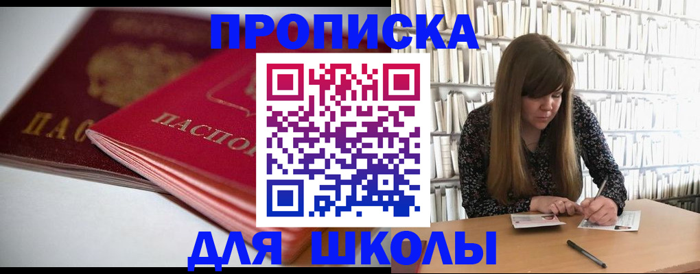 где прописаться в Нововоронеже
