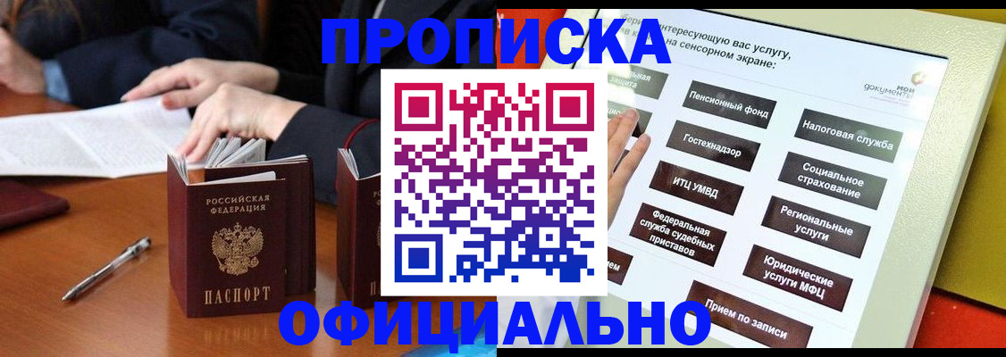 временная регистрация адрес в Нововоронеже