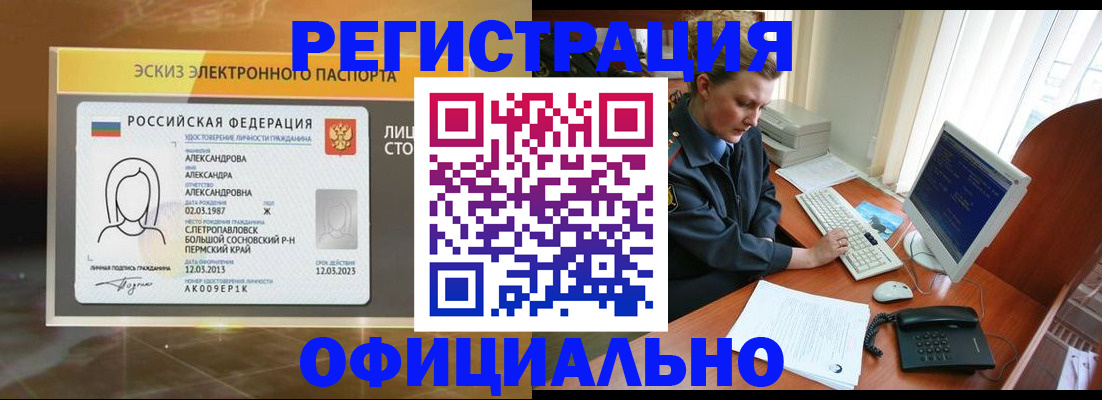 прописка иностранных граждан в Нововоронеже